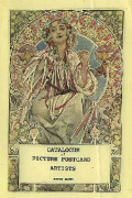 Catalogue of Picture Postcard Artists Peter James