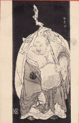 Musée... - Hotei, dieu du Bonheur. Estampe par Shunsho, 1726-1792